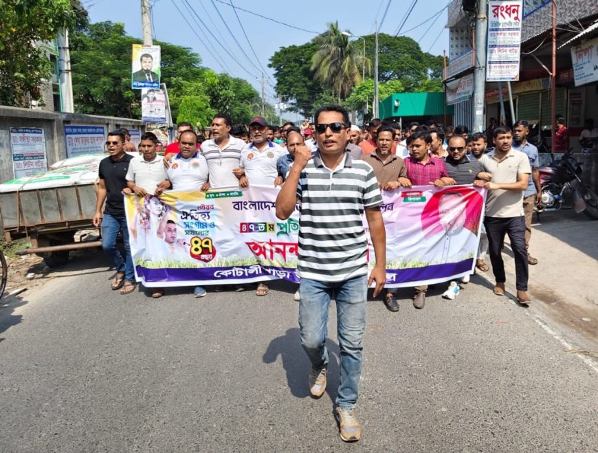 কোটালীপাড়ায় যুবদলের প্রতিষ্ঠাবার্ষিকী পালিত